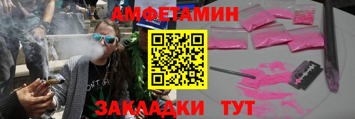 Амфетамин  Amphetamine 97%  Вход с VPN  Оренбург  АМФЕТАМИН 