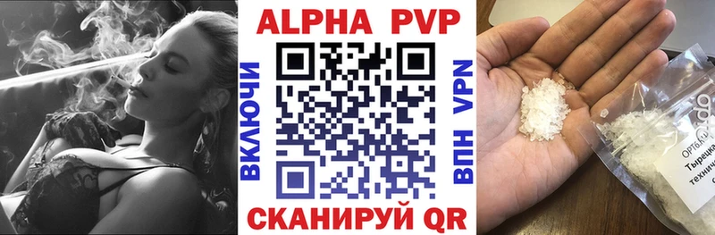 Alpha PVP кристаллы  Оренбург 