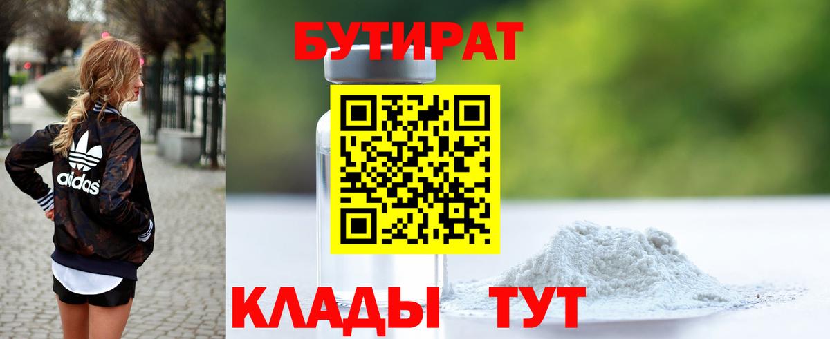 ГАШИШ Оренбург
