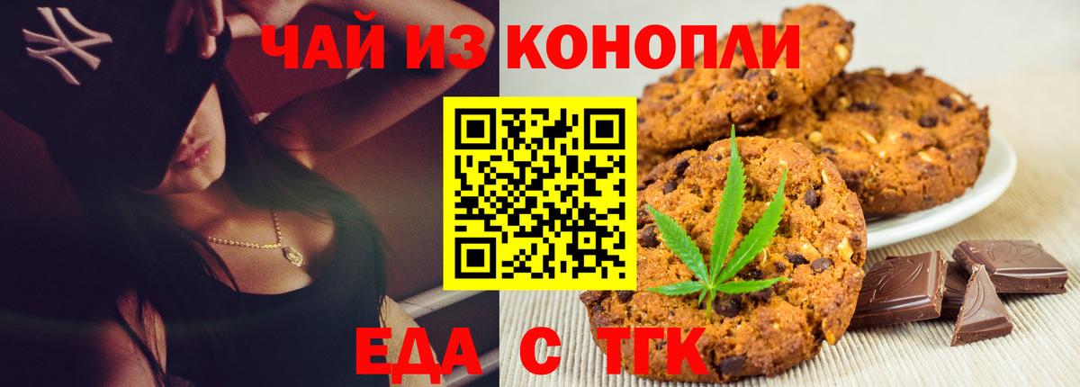 Canna-Cookies марихуана  Вход с VPN  Оренбург 