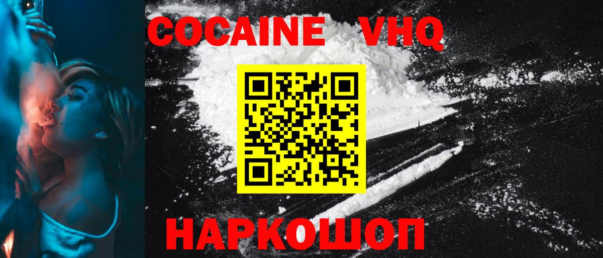 Оренбург  как найти закладки  Вход с VPN  COCAIN Перу  Cocaine 