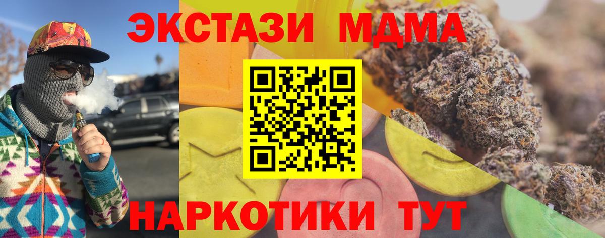 Экстази  Вход с VPN  Экстази 99%  купить  сайты  Ecstasy бентли  Оренбург 