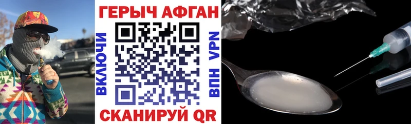 что такое наркотик  Оренбург  ГЕРОИН Heroin 