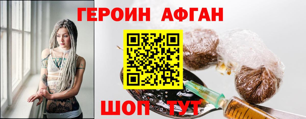 Героин Heroin  Вход с VPN  Оренбург 
