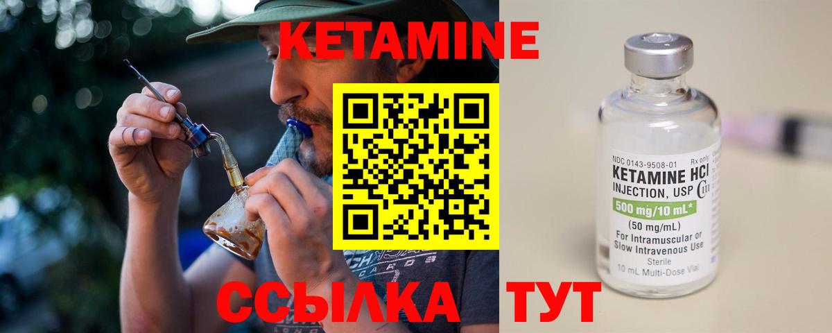 Кетамин VHQ  гидра как войти  Оренбург  Вход с VPN 