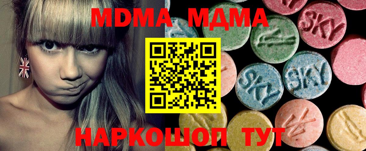 Оренбург  MDMA  МДМА VHQ  Вход с VPN  MDMA crystal 