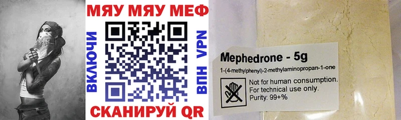 дарнет шоп  Оренбург  Меф VHQ 