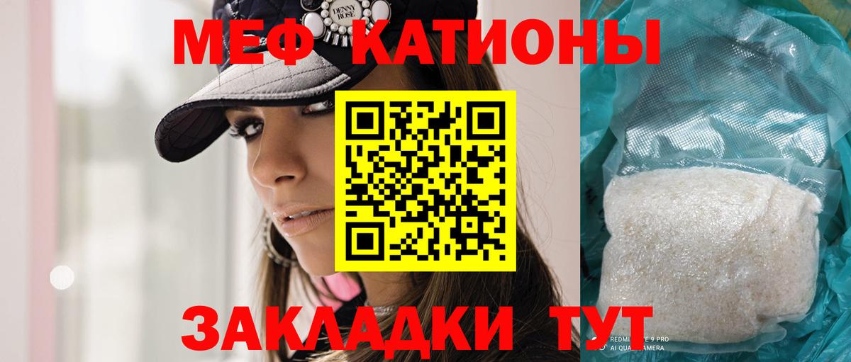 Меф  МЯУ-МЯУ VHQ  Вход с VPN  Мефедрон мяу мяу  Оренбург 
