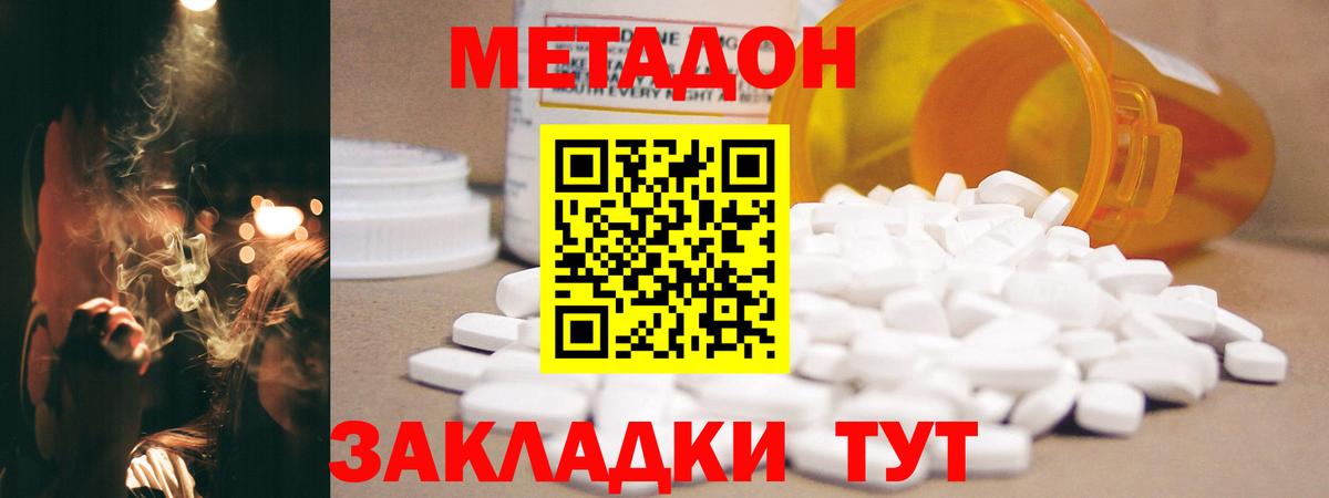 Метадон VHQ Оренбург