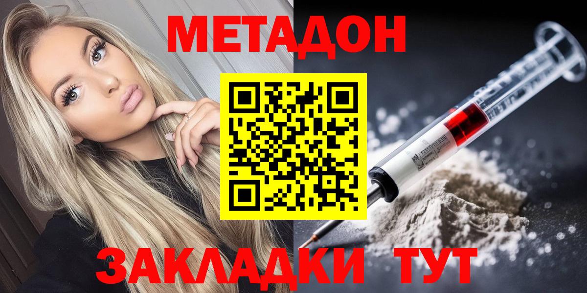 Мефедрон  Лсд 25  МДМА  МЕФ   МЕТАМФЕТАМИН  Метадон  ГАШИШ  Вейп ТГК  Оренбург  Каннабис  Вход с VPN 