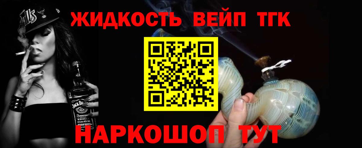Дистиллят ТГК жижа  Вход с VPN  MEGA ТОР  Оренбург 